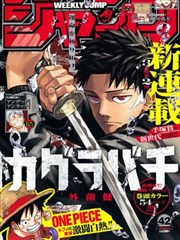 黑帮漫画 大佬传说